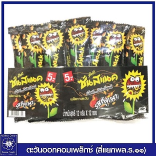 *Sunsnack ซันสแนค ดั๊งค์ เมล็ดทานตะวันอบกรอบ รสกุ้งเผา 12 กรัม x 12 ซอง (ขนม) 3329