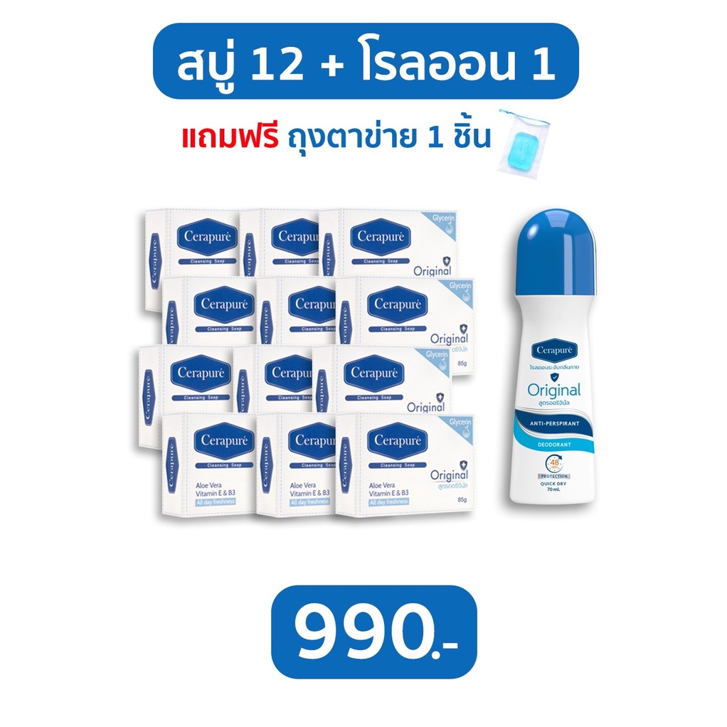 โปรโมชั่น-สบู่-12-ก้อน