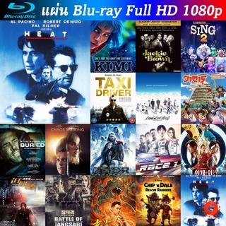 Bluray Heat 1995 คนระห่ำคน หนังบลูเรย์ น่าดู แผ่น blu-ray บุเร มีเก็บปลายทาง