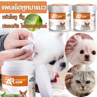 สินค้า 🐶พร้อมส่ง🐶แผ่นเช็ดหูหมาแมวขจัดไรหูขี้หูอ่อนโยนไม่มีแอลกอฮอล์