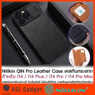 Nillkin QIN Pro Leather Case for i14 / i14 Plus / i14 Pro / i14 Pro Max เคสหนังฝาพับอย่างดี พร้อมฝาปิดเปิดกล้อง สัมผัสดี