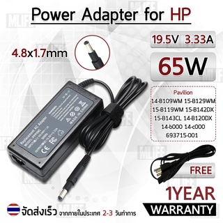 สายชาร์จ คอม อะแดปเตอร์ HP 19.5V 3.33A อะแดปเตอร์คอม Charger Adapter Power Supply HP Pavilion 14-C000 14-C010US โน๊ตบุ๊ค