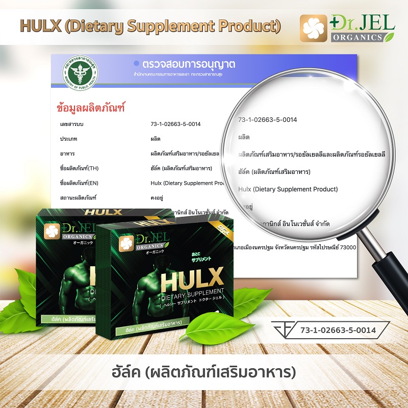 ส่งฟรี-ซื้อ-2-แถม-1-ของแท้-อาหารเสริม-hulx-1-กล่อง-4-เม็ด