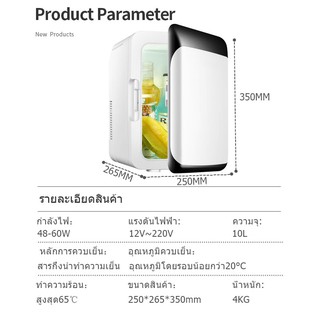 ภาพขนาดย่อของภาพหน้าปกสินค้าตู้เย็น ตู้เย็นรถยนต์ 10L รุ่นอัพเกรดใหม่ตู้เย็นขนาดเล็กของใช้ในครัวเรือนหอพันักศึกษา เครื่องสำอางตู้เย็นที่เก็บรักษาไว้ จากร้าน situation98 บน Shopee ภาพที่ 7