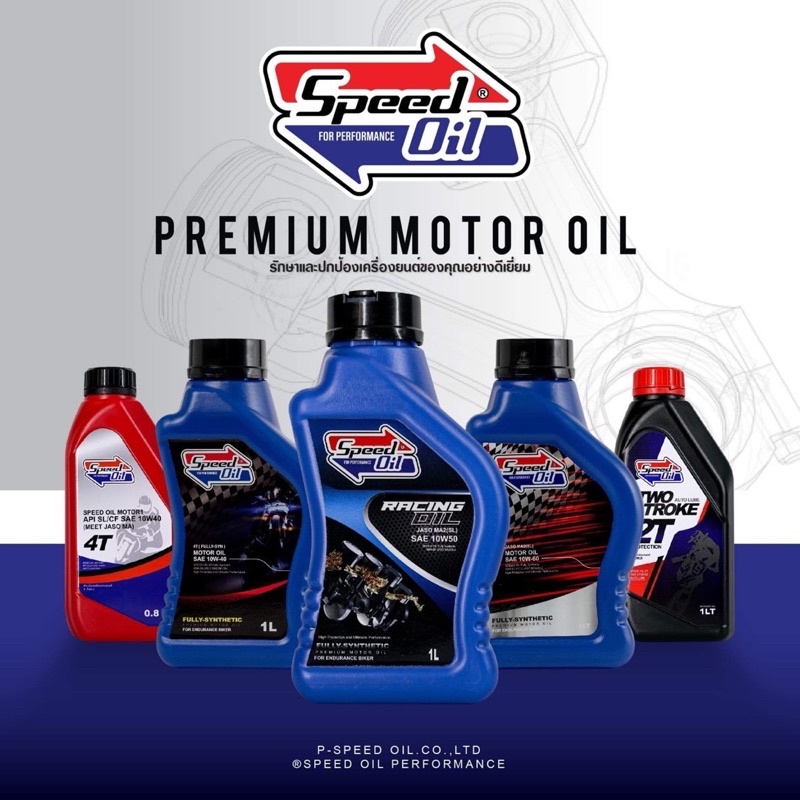 speed-oil-น้ำมันเครื่องสังเคราะห์แท้-สำหรับรถจักรยานยนต์-4t-แบบเกียร์