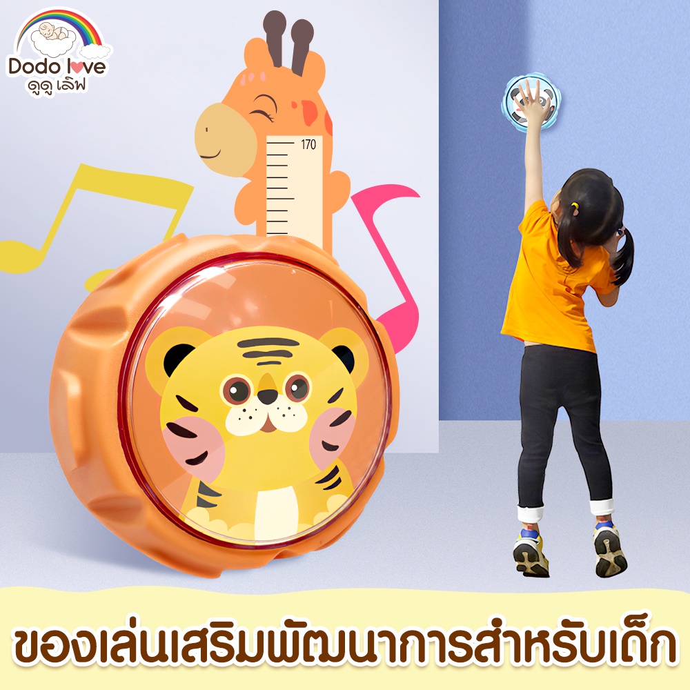 dodolove-ของเล่นเสริมพัฒนาการเด็ก-พร้อมเสียงพูด-ช่วยเสริมสร้างพัฒนาการลูกน้อย