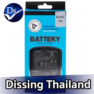 Dissing Battery Xiaomi 10T /10TPro (BM53) **ประกันแบตเตอรี่ 1 ปี**