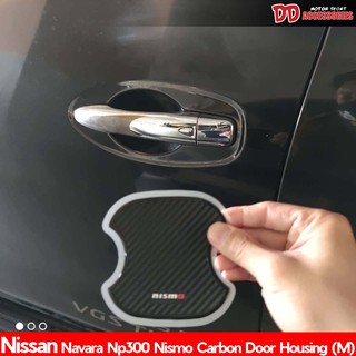 ภาพหน้าปกสินค้าเบ้ามือเปิด หลุมมือเปิด Np300 navara 2014 2016 2018 2020 2021 2022  ลาย Nismo carbon M ที่เกี่ยวข้อง