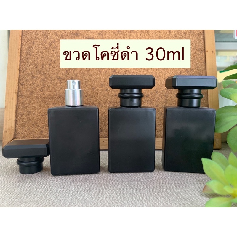ขวดน้ำหอม-โคซี่-โคโค่-สีดำ-ขวดชาแนลchanel-coco-ปริมาณ30ml-มีกล่อง