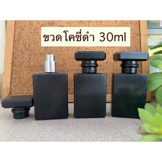 สินค้า ขวดน้ำหอม โคซี่ โคโค่ สีดำ(ขวดชาแนลChanel COCO )ปริมาณ30ml มีกล่อง