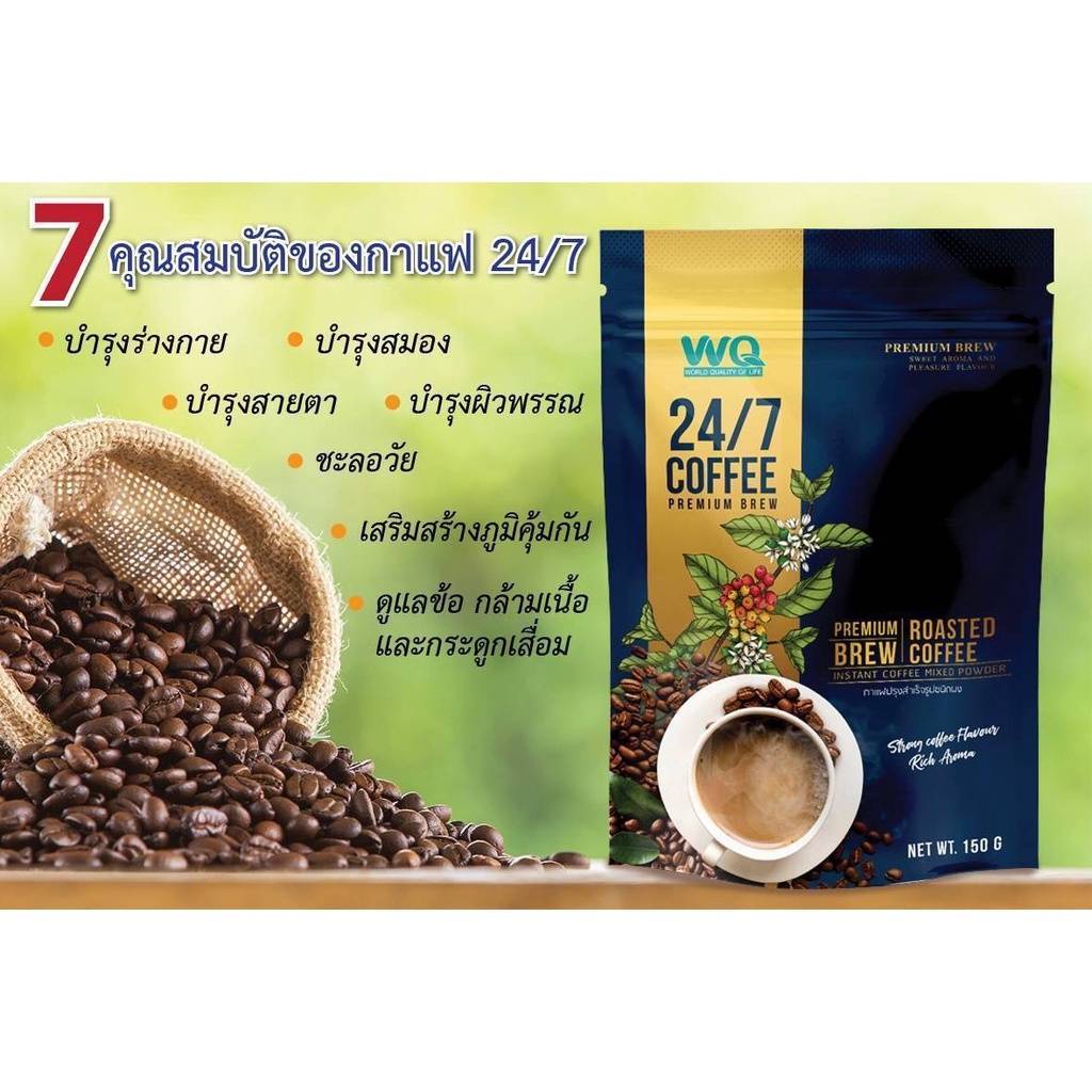 24-7-coffee-ทเว่นตี้โฟร์เซเว่นกาแฟสมุนไพรเพื่อสุขภาพ