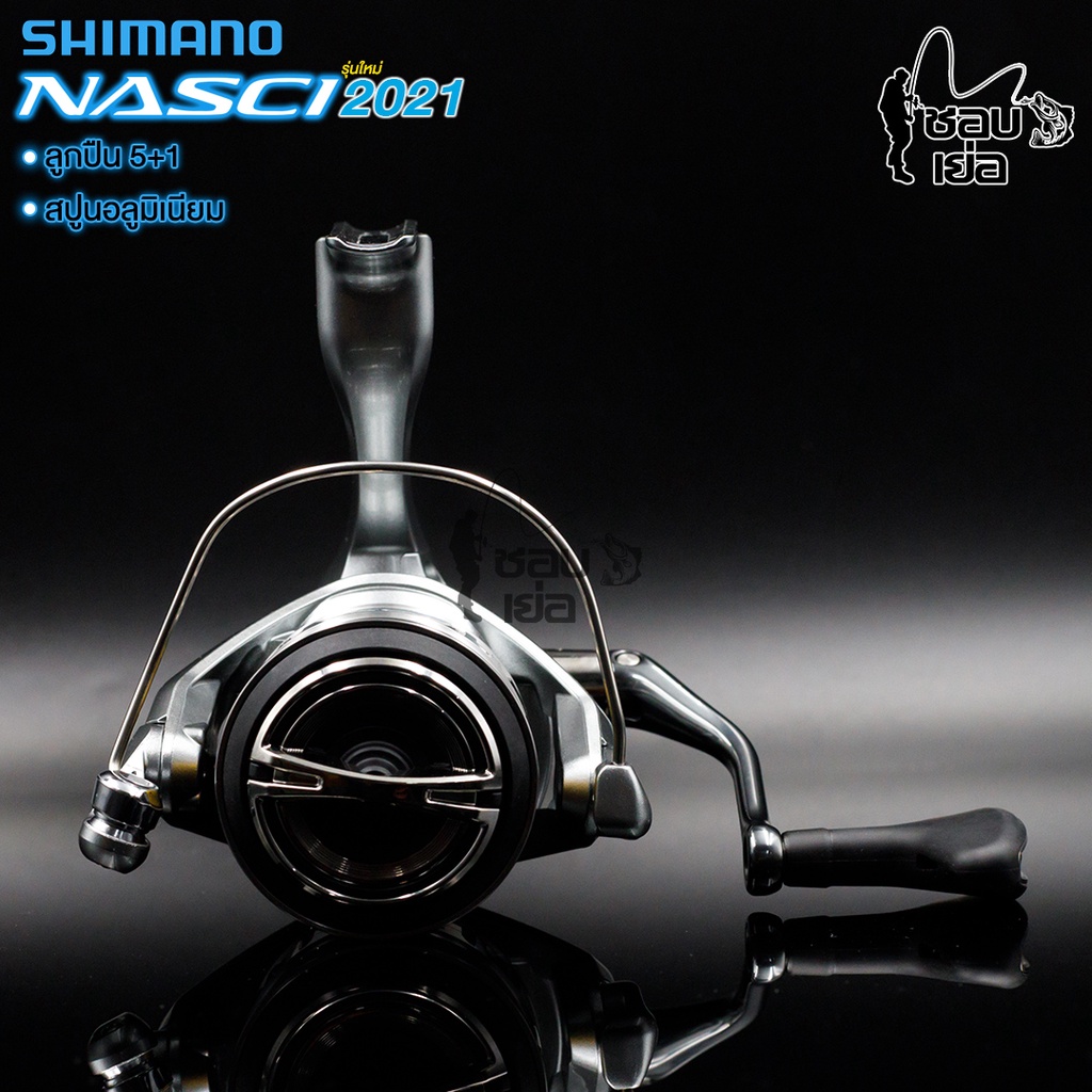 รอกสปินนิ่ง-shimano-nasci-2500-2500hg-c3000-c3000hg-4000-ของแท้ประกันอีสเทิร์น-มี-5-เบอร์-ให้เลือก