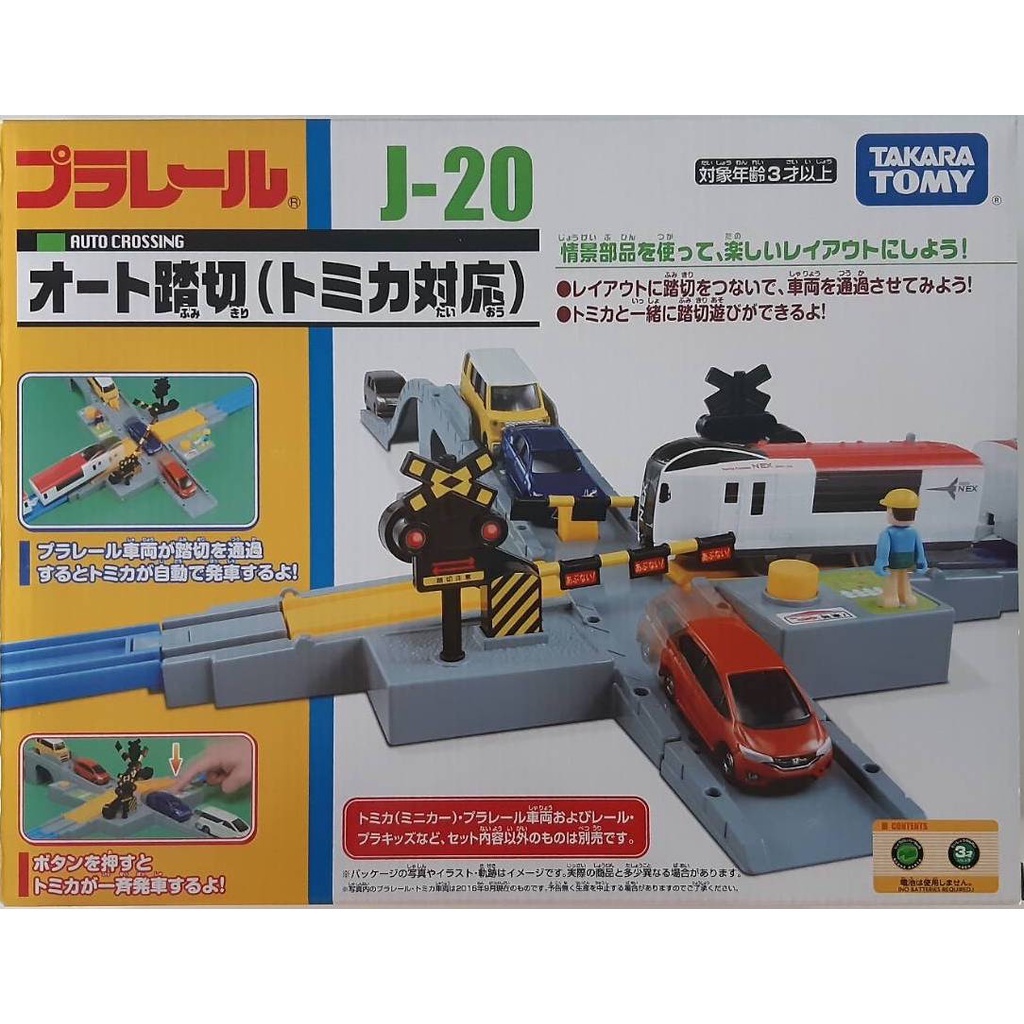 Rail Double Passage à Niveau Plarail J-19 Takara Tomy - Neuf - Pour Train Miniature