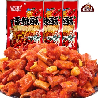 สินค้า ShiYuZhengFeng สไปซี่กรอบ 80g ถั่วลิสงพริก พริกแห้งทอด ของว่างแบบสบาย ๆ ของว่างรสเผ็ด