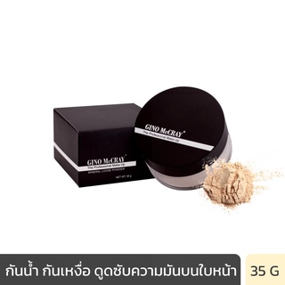 สินค้า BEAUTY BUFFET GINO McCRAY THE PROFESSIONAL MAKE UP LOOSE POWDER - เดอะ โปรเฟสชั่นนอล เมคอัพ มิเนอรัล ลูส พาวเดอร์ (35G)