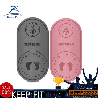 สินค้า Keep Fit เสื่อTPE กระโดดเชือก ลดเสียงรบกวน กันลื่น หนา 6mm.