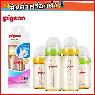 ขวดนมพีเจ้น คอกว้าง สีชา ขวดนม Pigeon ของแท้ 100% ขนาด 5oz(160ml) / 8oz(240ml)