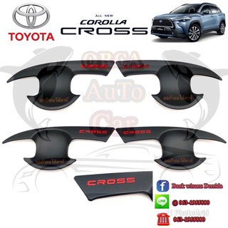 เบ้ากันรอย/เบ้าประตู TOYOTA COROLLA CROSS ดำด้าน โลโก้แดง