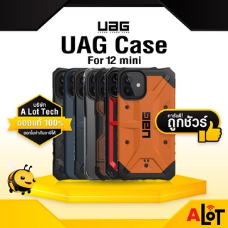 [ เคสแท้ ] ชุดที่2 Case UAG 12 13 Mini 12Mini เคส เคสยูเอจี ราคาถูก เคส mini มีใบกำกับภาษี PATHFINDER METROPOLIS 13pro