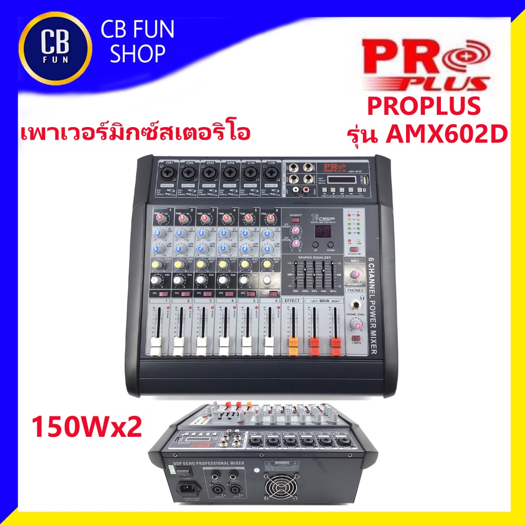 proplus-รุ่น-pmx-602d-เพาเวอร์มิกซ์สเตอริโอ-6chanel-เครื่องผสมสัญญานเสียง-150wx2-สินค้าใหม่แกะกล่องทุกชิ้น-ของแท้1