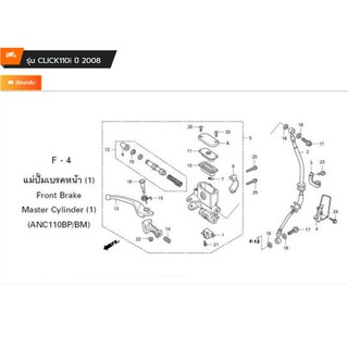มือเบรคหน้า CLICK110i ปี 2008 คอมบาย แท้เบิกศูนย์ 53175-KVB-921