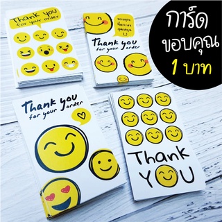 Thank you card (500)