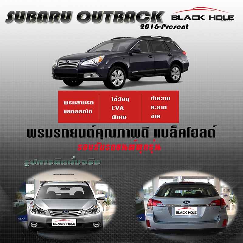 subaru-outback-2016-ปัจจุบัน-trunk-พรมรถยนต์เข้ารูป2ชั้นแบบรูรังผึ้ง-blackhole-carmat