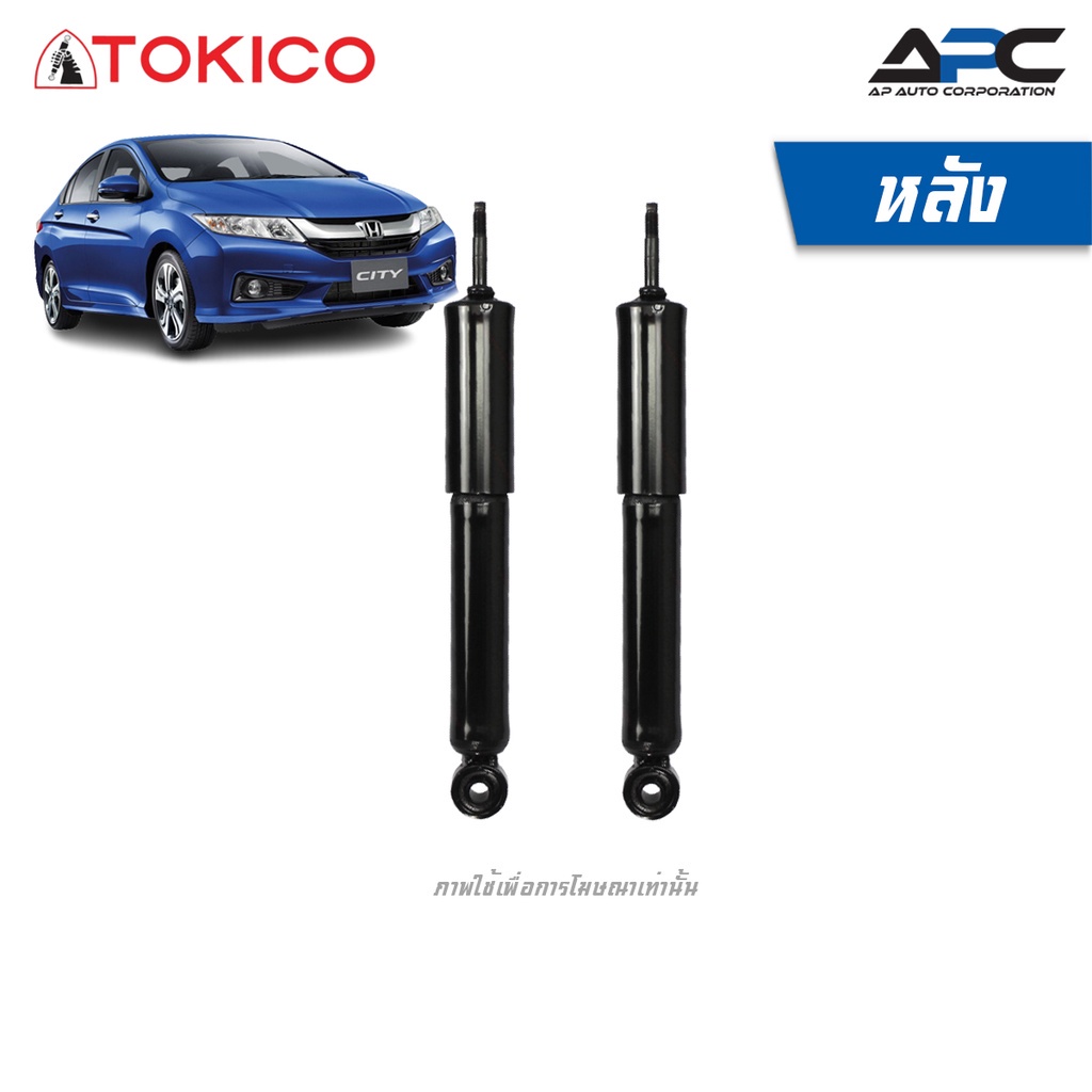 tokico-โช้คอัพแก๊ส-รถ-honda-city-ฮอนด้า-ซิตี้-rm6-ปี-2014-2018