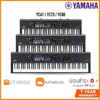 Yamaha YC61 / YC73 / YC88 ซินธิไซเซอร์ YC 61 / YC 73 / YC 88