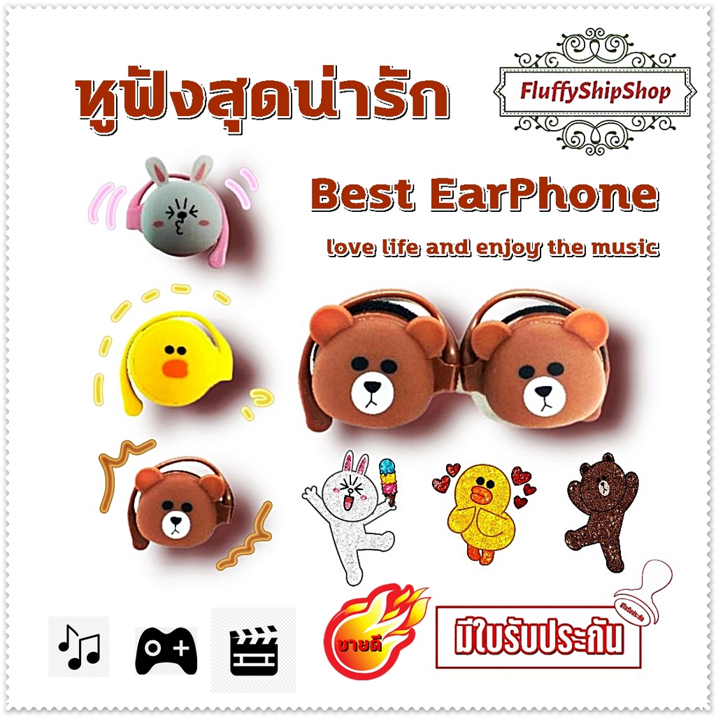 ภาพหน้าปกสินค้าหูฟังสุดน่ารัก หูฟังลายการ์ตูน สวมใส่สบาย ไม่เจ็บหู  พร้อมส่งของอยู่ไทย