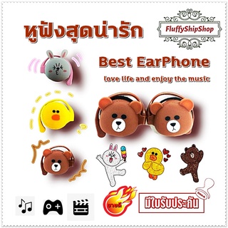 ภาพขนาดย่อของสินค้าหูฟังสุดน่ารัก หูฟังลายการ์ตูน สวมใส่สบาย ไม่เจ็บหู  พร้อมส่งของอยู่ไทย