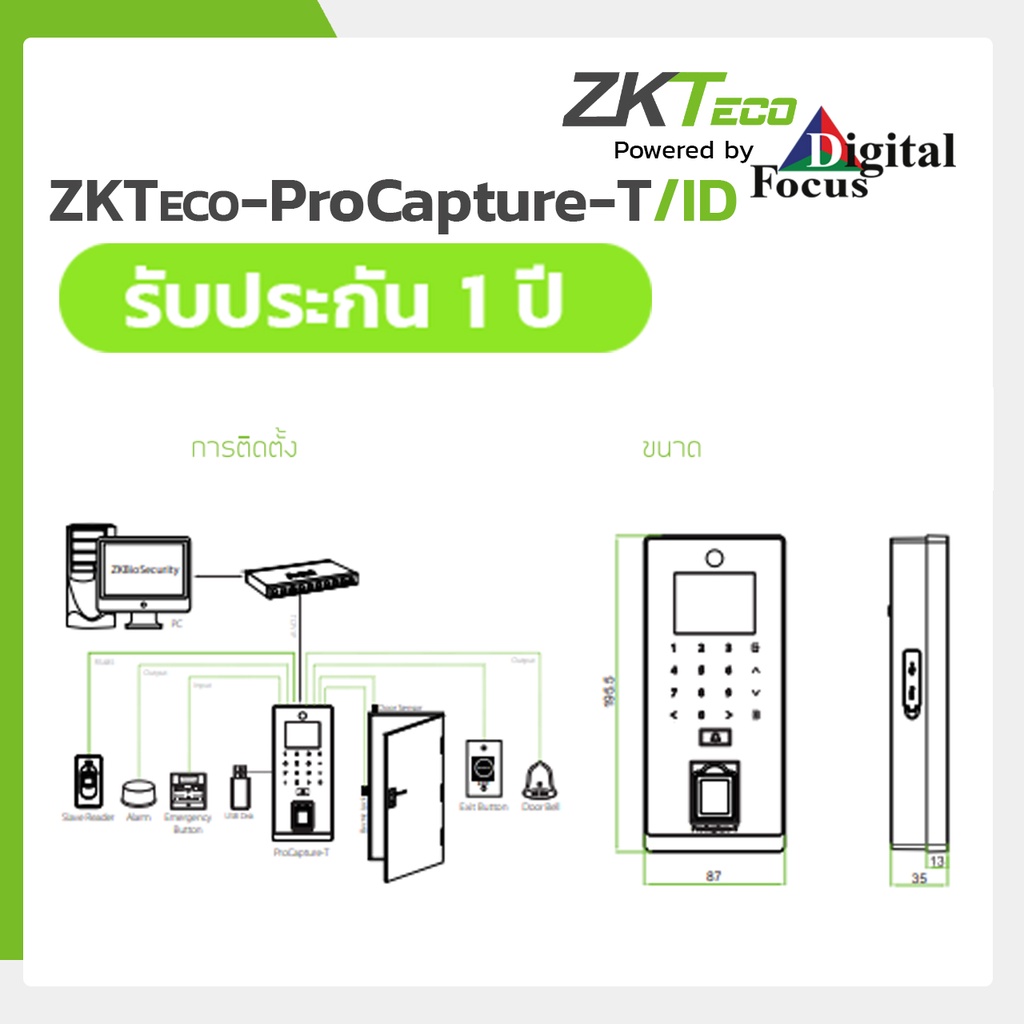 zkteco-รุ่น-procapture-t-id-เครื่องสแกนลายนิ้วมือ-สแกนหน้า-รองรับบัตร-สามารถควบคุมประตูได้ด้วยลายนิ้วมือ