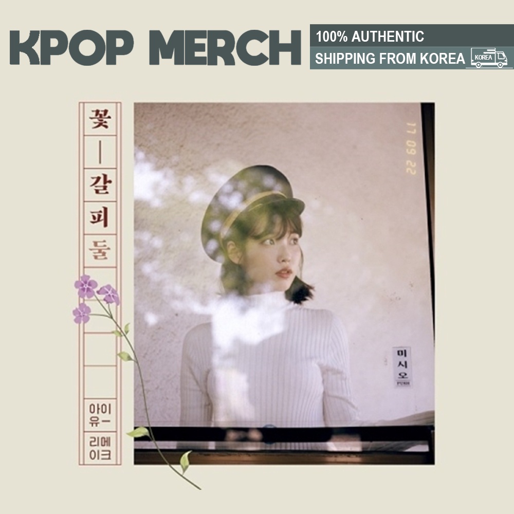 IU - Special Remake Mini Album [ 꽃갈피 ] | Shopee Thailand
