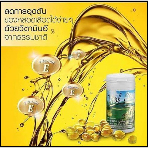 vitalstar-ไวทอลสตาร์-น้ำมันรำข้าวไวทอลสตาร์-กับ-น้ำมันรำข้าว-วีแอลแบรนด์-vl-brand-คุณภาพเทียบเท่า-คุณภาพสูง