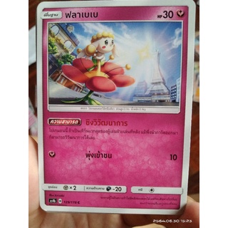 ฟลาเอตเต (C/SD) แฟรี่ ชุด เทพเวหา การ์ดโปเกมอน (Pokemon Trading Card Game) ภาษาไทย