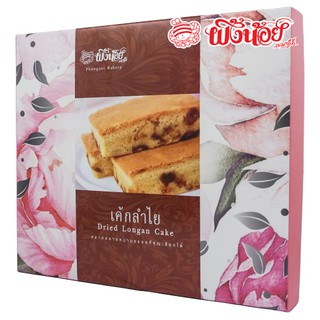 ภาพหน้าปกสินค้าเค้กลำไย (บรรจุ 30 ชิ้น) ผึ้งน้อยเบเกอรี่ Sun-Dried Longan Cake By Phungnoi Bakery ซึ่งคุณอาจชอบราคาและรีวิวของสินค้านี้