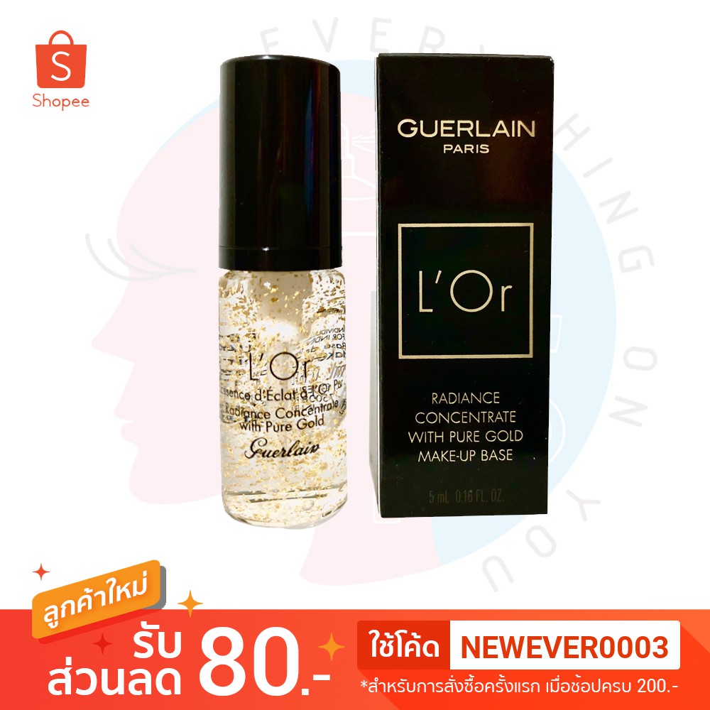 พร้อมส่ง-guerlain-lor-radiance-concentrate-with-pure-gold-make-up-base