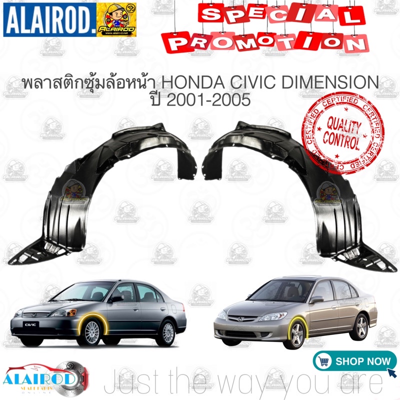 พลาสติกซุ้มล้อ-หน้า-honda-civic-es-dimension-ปี-2001-2003-oem-civic-es-ตาเหยี่ยว-ปี-2004-2005-แท้