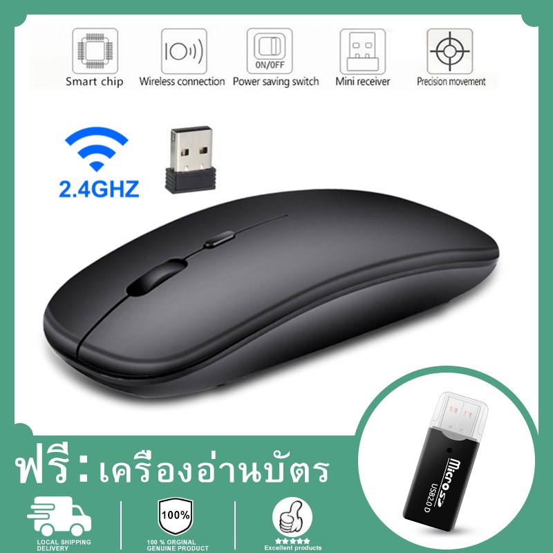 เครื่องอ่านการ์ดฟรี-พร้อมส่ง-เมาส์ไร้สาย-2-4ghz-เมาส์ไร้เสียงบลูทู-ธ-แบบแบตเตอรี่-คอมพิวเตอร์-wireless-mouse