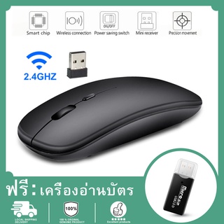 【เครื่องอ่านการ์ดฟรี】🔥พร้อมส่ง🔥เมาส์ไร้สาย 2.4GHZ เมาส์ไร้เสียงบลูทู ธ (แบบแบตเตอรี่)คอมพิวเตอร์ Wireless  mouse