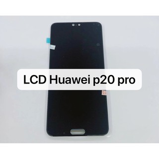 LCD Display หน้าจอ จอ+ทัช huawei P20pro งานธรรมดาเป็น หน้าจอไม่ใช่เครื่องนะครับ จอชุด P20 pro