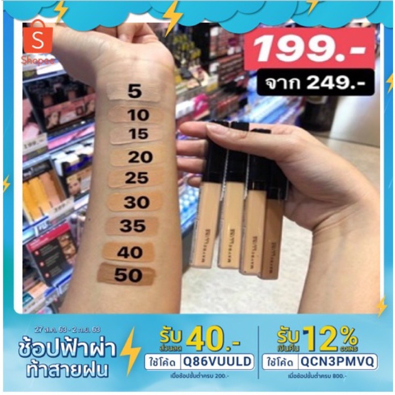 ปิดตาดำ-รูปจริงท้ายสุด-ใหม่-แท้-ปกติ-249-บาท-maybelline-fit-me-concealer-เมย์เบลลีน-นิวยอร์ก-ฟิต-มีคอนซีลเลอร์