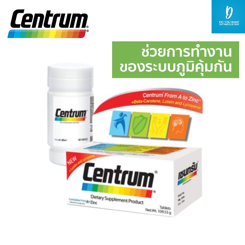 centrum-lutein-lycopene-เซนทรัม-ผลิตภัณฑ์เสริมอาหาร