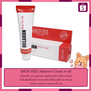 MEDI-PEEL Melanon Cream 30ml