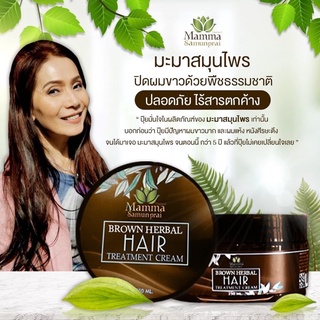 ภาพขนาดย่อของภาพหน้าปกสินค้าBlack & Brown Herbal Hair Treatment จากร้าน mamma_samunpraioffical บน Shopee ภาพที่ 2