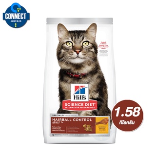 Hills® Science Diet® Adult 7+ Hairball Control อาหารแมว สำหรับควบคุมปัญหาก้อนขน สำหรับแมวอายุ 7 ปีขึ้นไป 1.58 Kg.