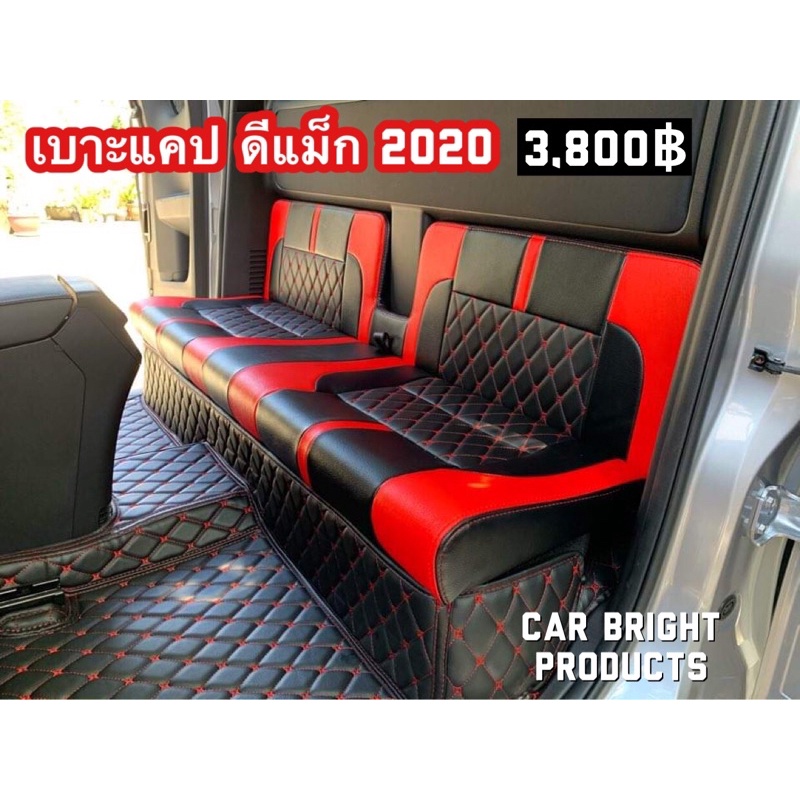 เบาะแคป-isuzu-2020-2021-2022ฟองน้ำฉีด-เบาะแค็ปพิงครึ่งท่อน