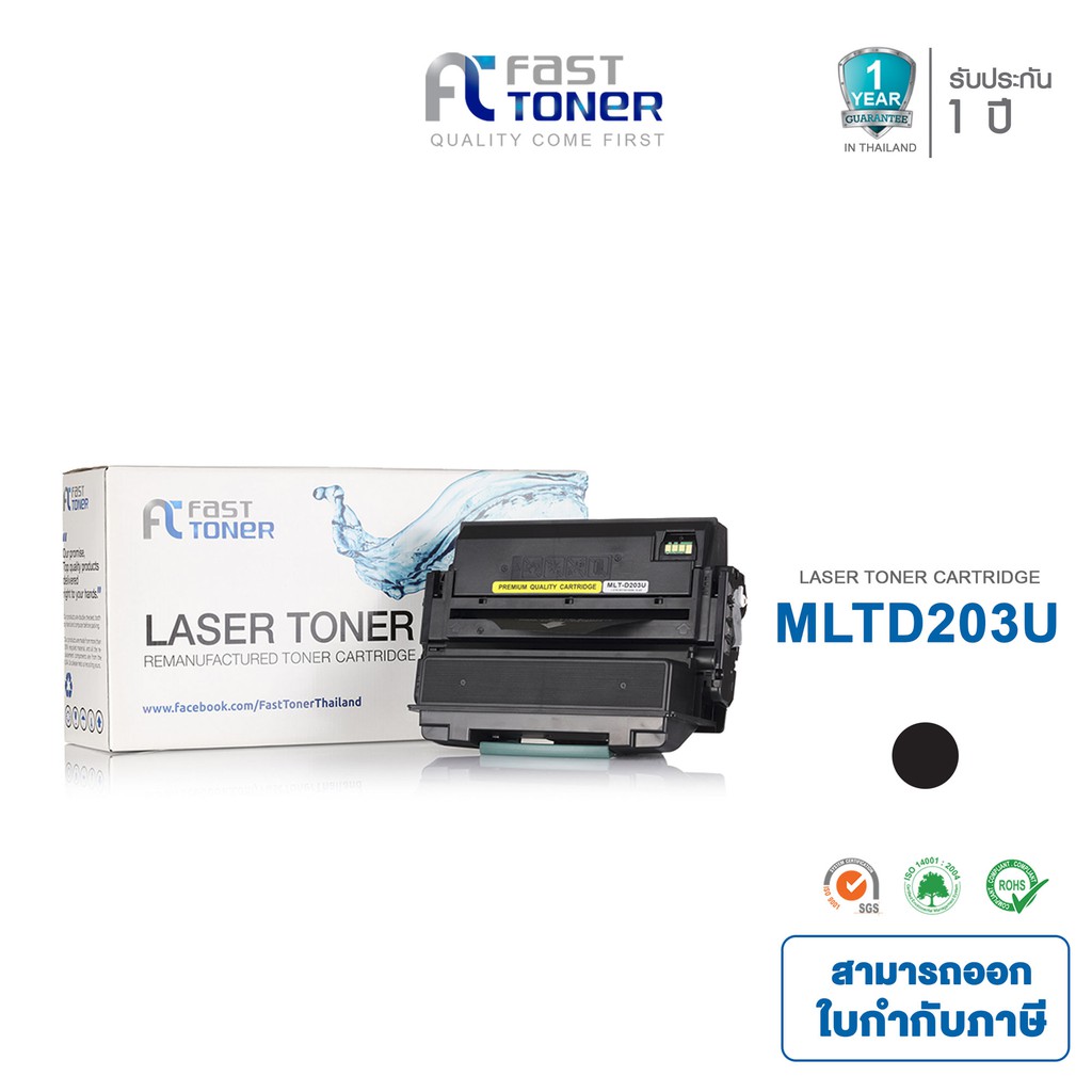 จัดส่งฟรี-fast-toner-ตลับหมึกเลเซอร์เทียบเท่า-samsung-mlt-d203u-black-for-samsung-m4020nd-samsung-4070-pro-xpress