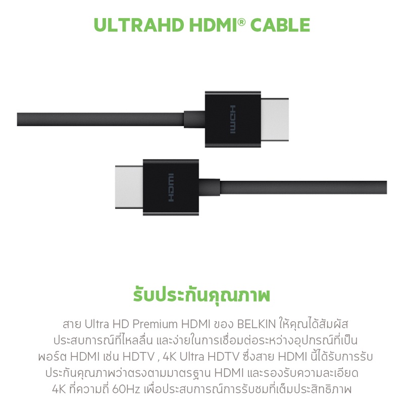 belkin-สายเคเบิล-ultrahd-hdmi-cable-2m-version-2-0-ใช้งานร่วมกับ-laptops-av-ps5-xbox-av10168bt2m-blk