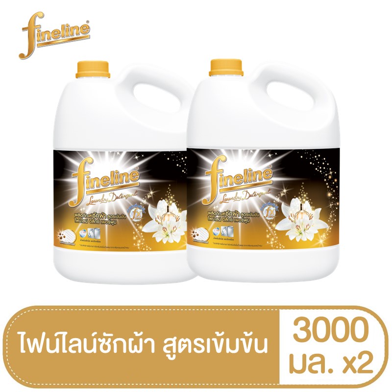 แพ็ค2-fineline-ไฟน์ไลน์ซักผ้าเข้มข้นดีลักซ์-3000-ดำ-3000-ดำ